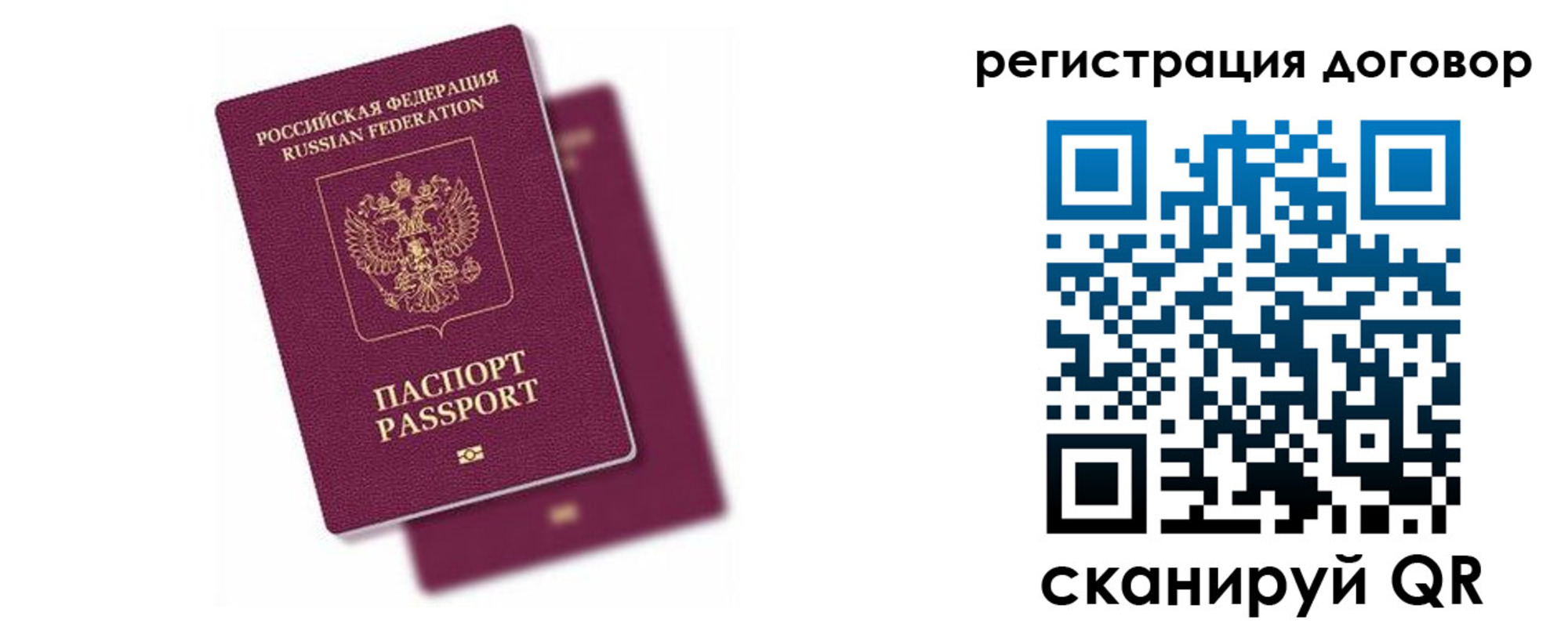 временная регистрация недорого в Смоленской области
