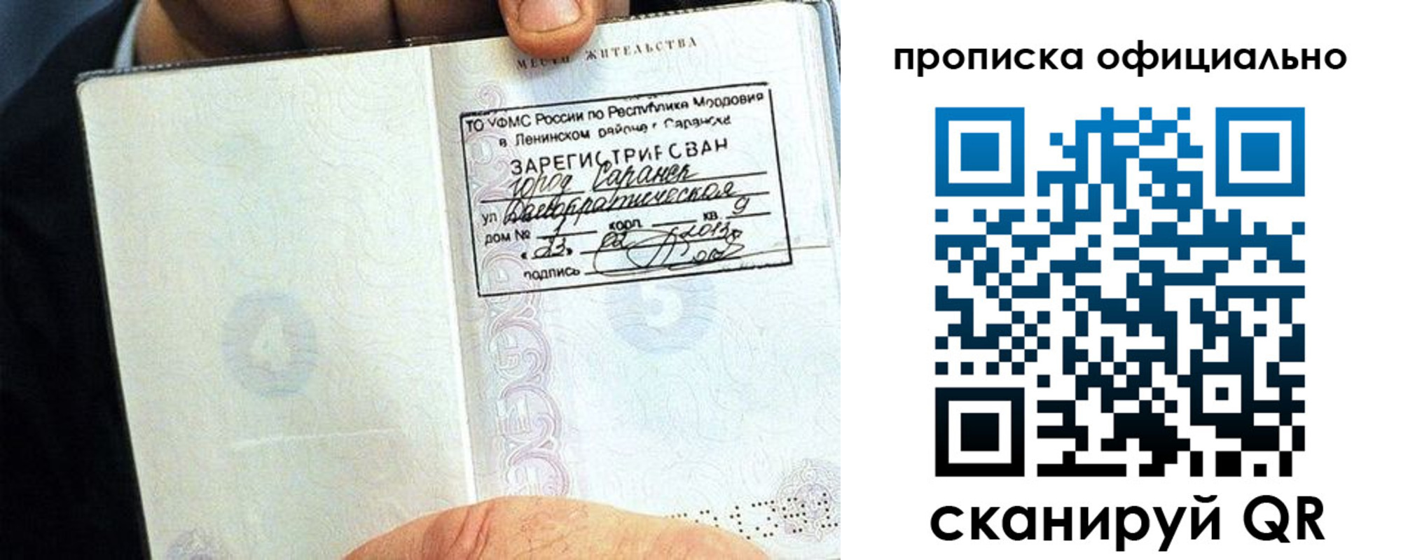 регистрация для дет. сада в Смоленской области
