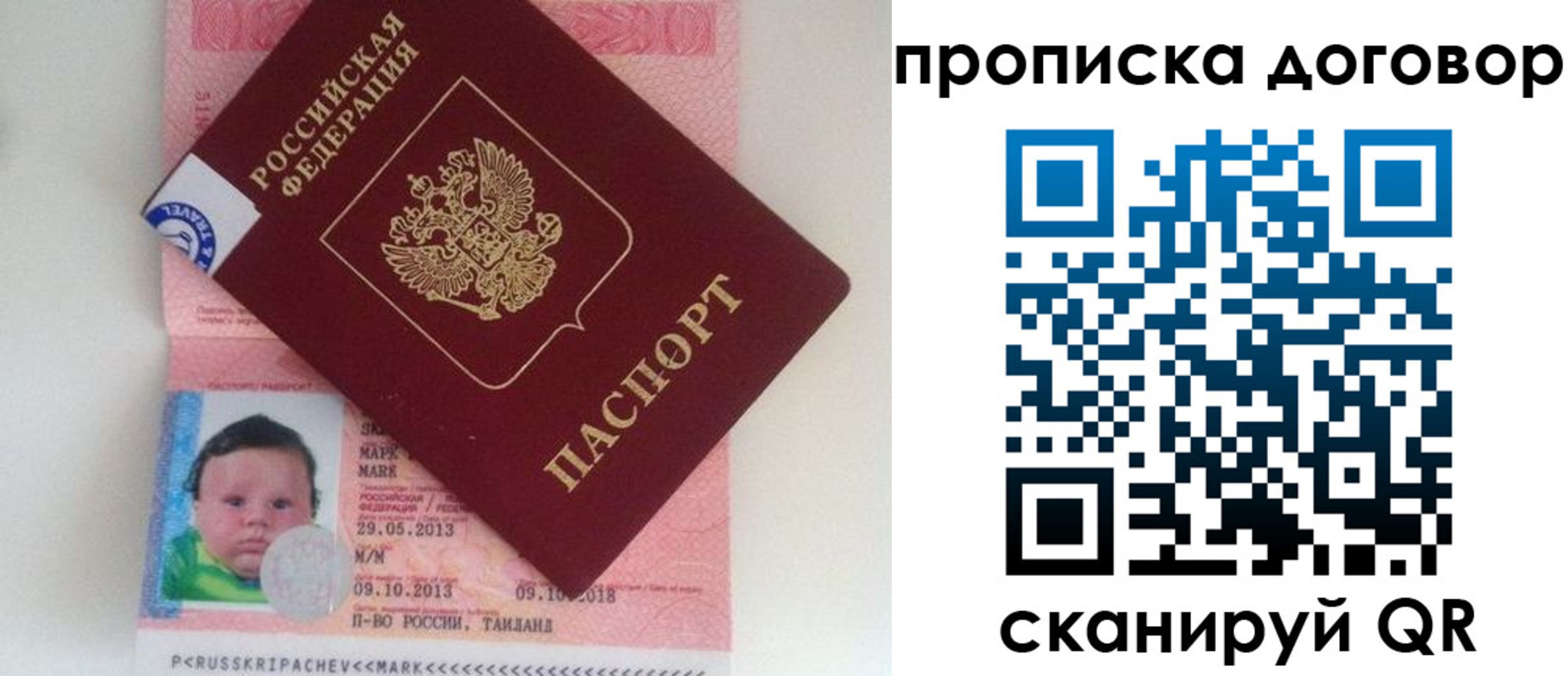 прописка для работы в Смоленской области