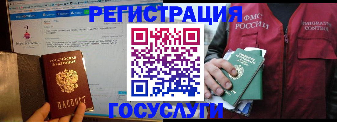 прописка законно в Смоленской области