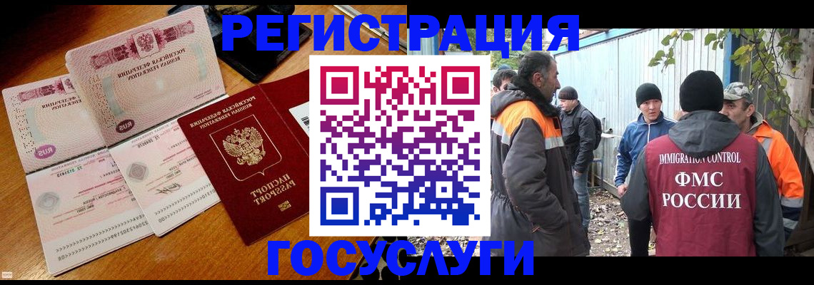 временная регистрация законно в Смоленской области