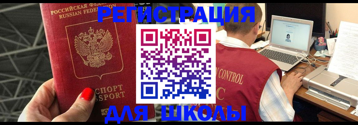 где прописаться в Смоленской области