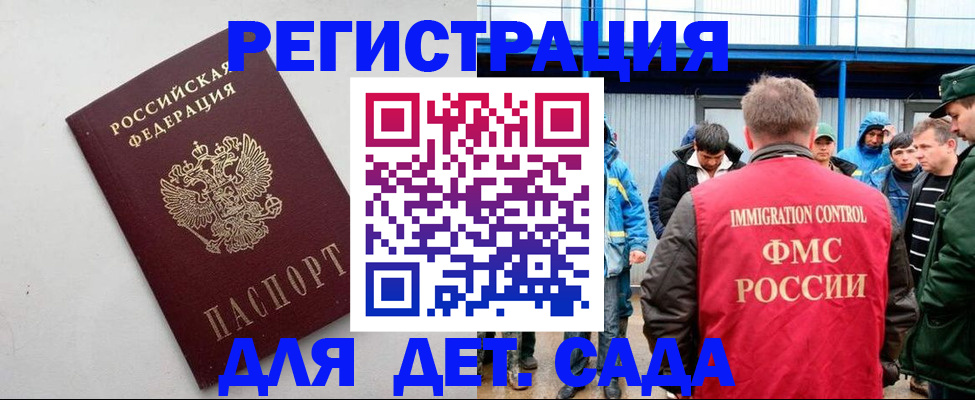 временная прописка в Смоленской области