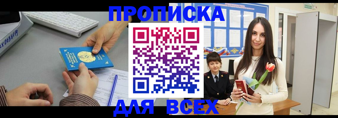 временная регистрация адрес в Смоленской области