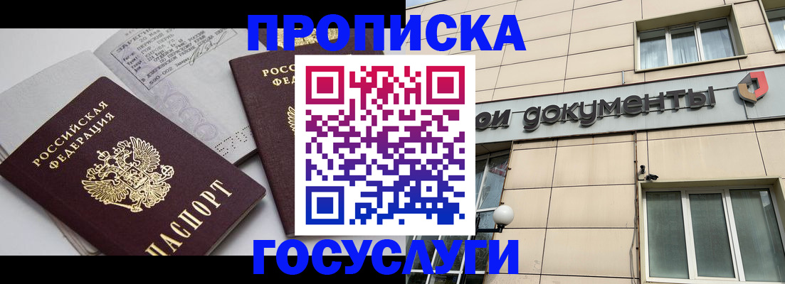 временная регистрация поиск в Смоленской области