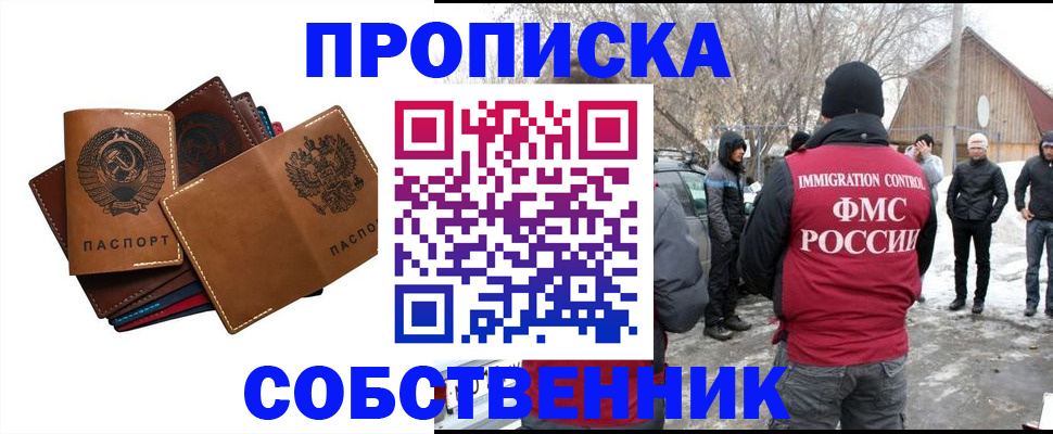 прописка паспорт в Смоленской области