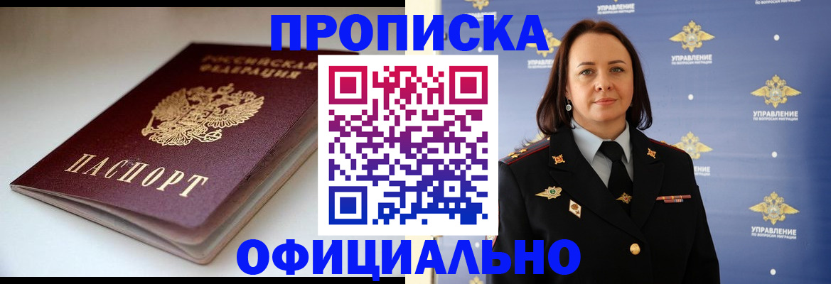 миграционный учет в Смоленской области