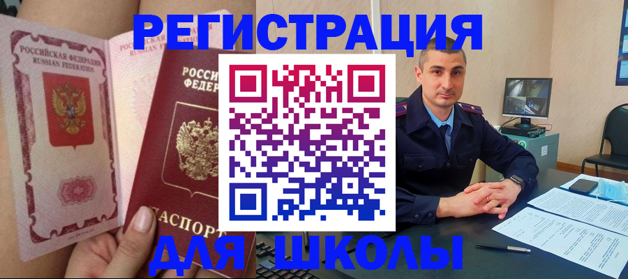 прописка в Смоленской области