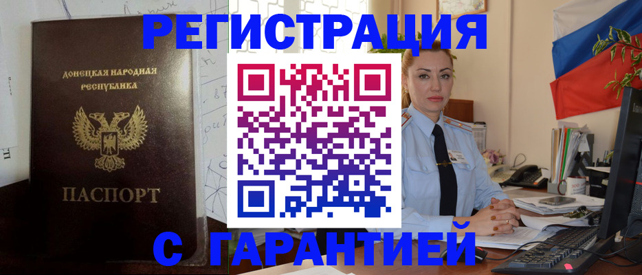 прописка законно в Смоленской области