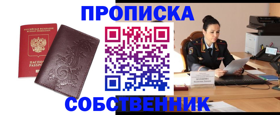 временная регистрация поиск в Смоленской области