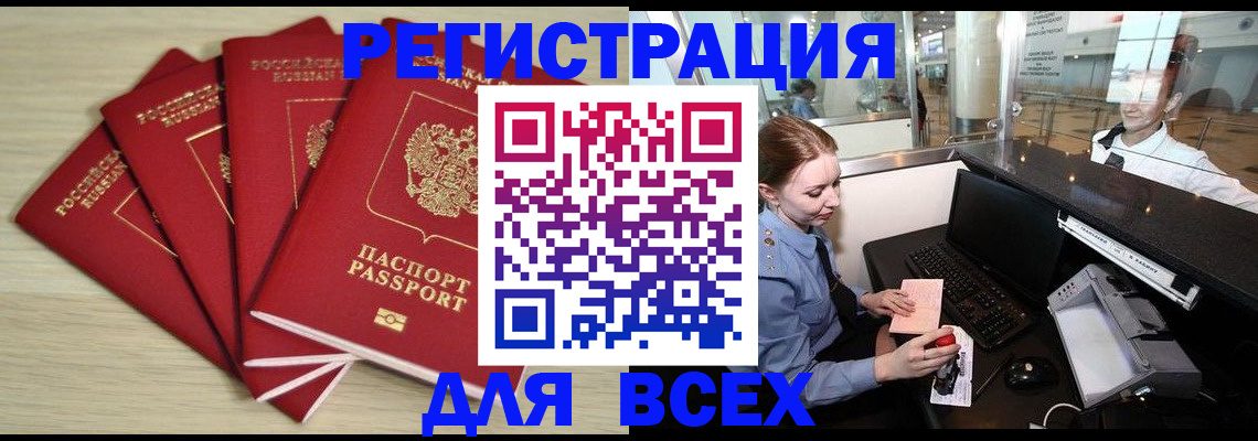 временная регистрация гарантия в Смоленской области