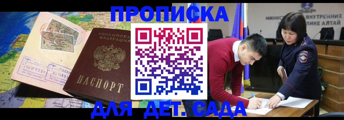 временная регистрация для всех в Смоленской области