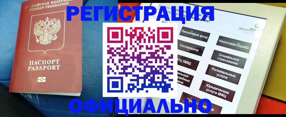 прописка для школы в Смоленской области